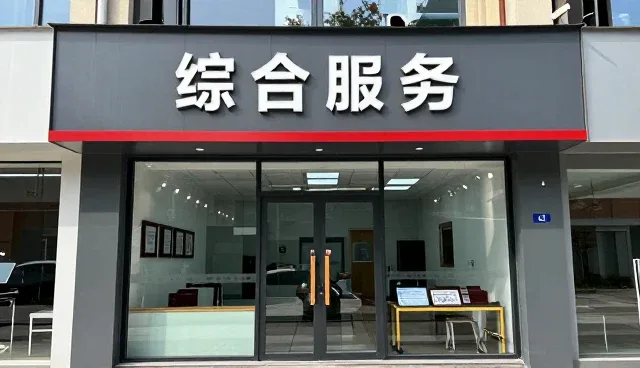 宁波明熠企业管理咨询有限公司